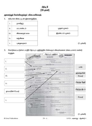 Kertas Model UASA Sejarah Year 4 SJKT - Image 6