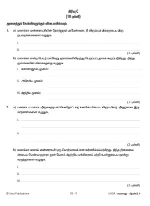 Kertas Model UASA Sejarah Year 4 SJKT - Image 3