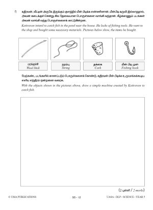 Kertas Model DLP UASA Science Year 5 SJKT - Image 5