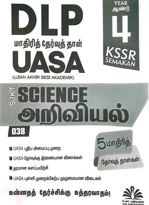 Kertas Model UASA DLP Sains Year 4 SJKT