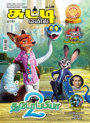 Sutti Mayil - October 2025